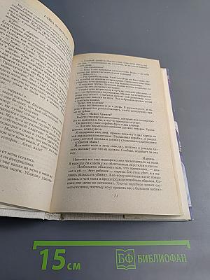 Кровавый круг. Собрание сочинений в 10 томах. Том 1