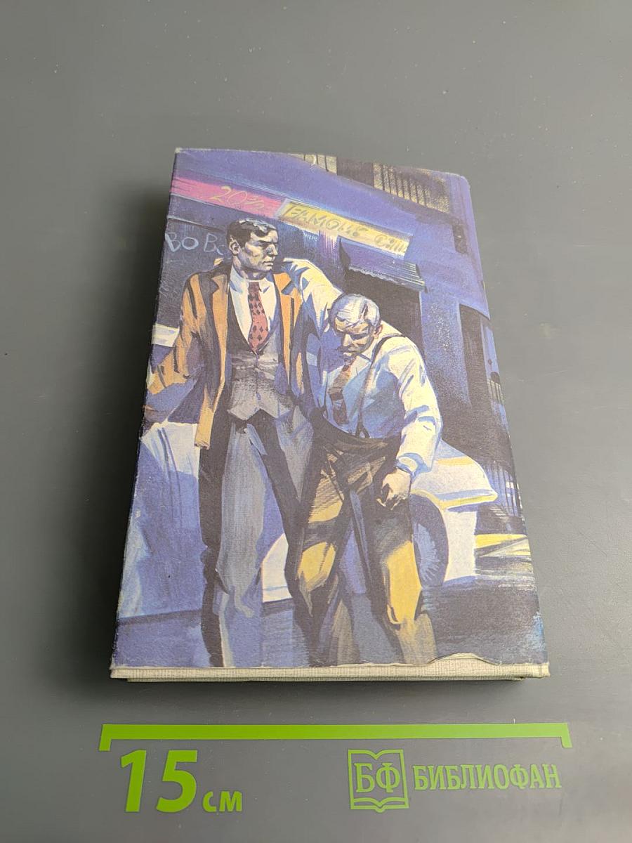 Кровавый круг. Собрание сочинений в 10 томах. Том 1