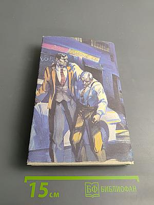 Кровавый круг. Собрание сочинений в 10 томах. Том 1