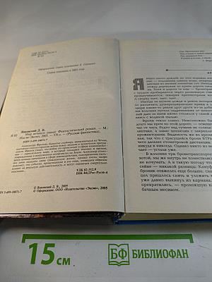 Мир вечного ливня