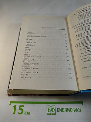 Мир вечного ливня