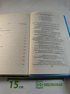 Мир вечного ливня