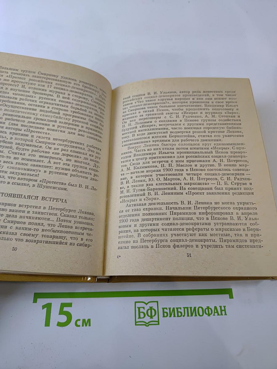 Его знали под именем Паульсон