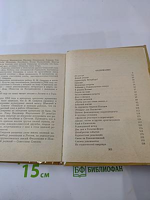 Его знали под именем Паульсон