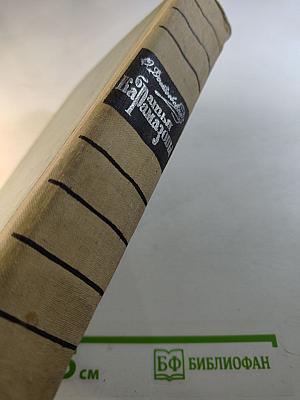 Братья Карамазовы