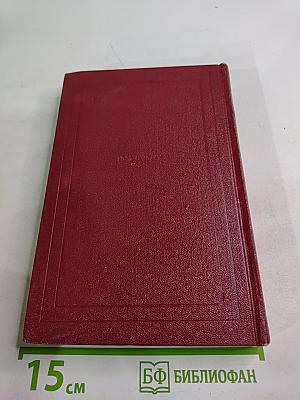 Собрание сочинений. Том шестой. Жан-Кристоф. Книги девятая и десятая