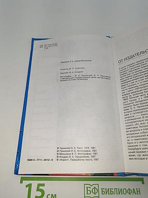 Санкт-Петербург: 1000 вопросов и ответов