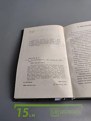 Наследники Кремля