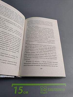 Наследники Кремля