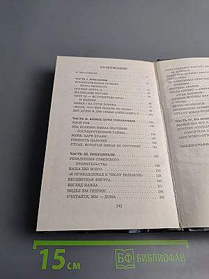 Наследники Кремля