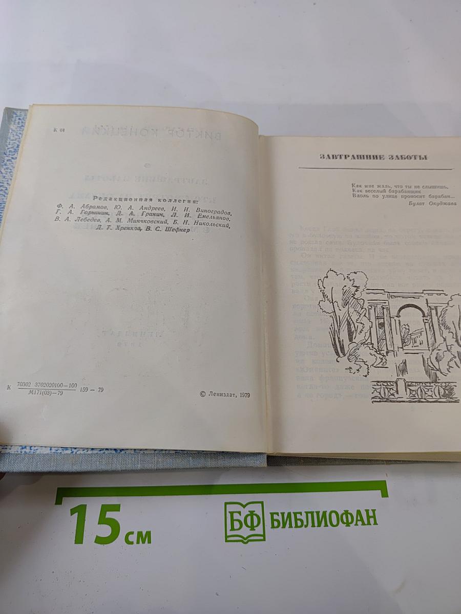 Завтрашние заботы