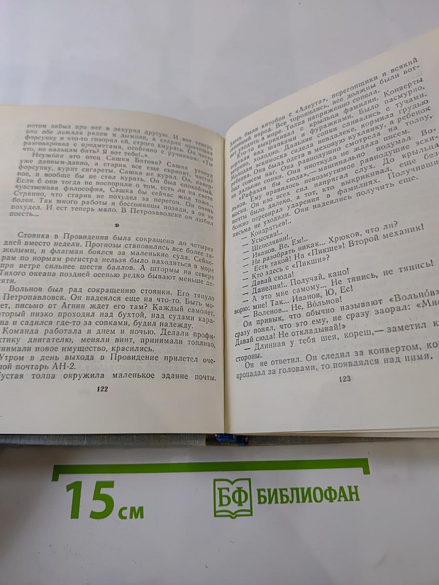 Завтрашние заботы