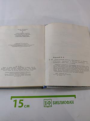 Завтрашние заботы