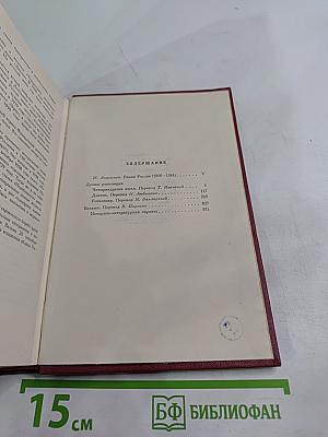 Собрание сочинений. Том 1. Драмы революции. Вальми