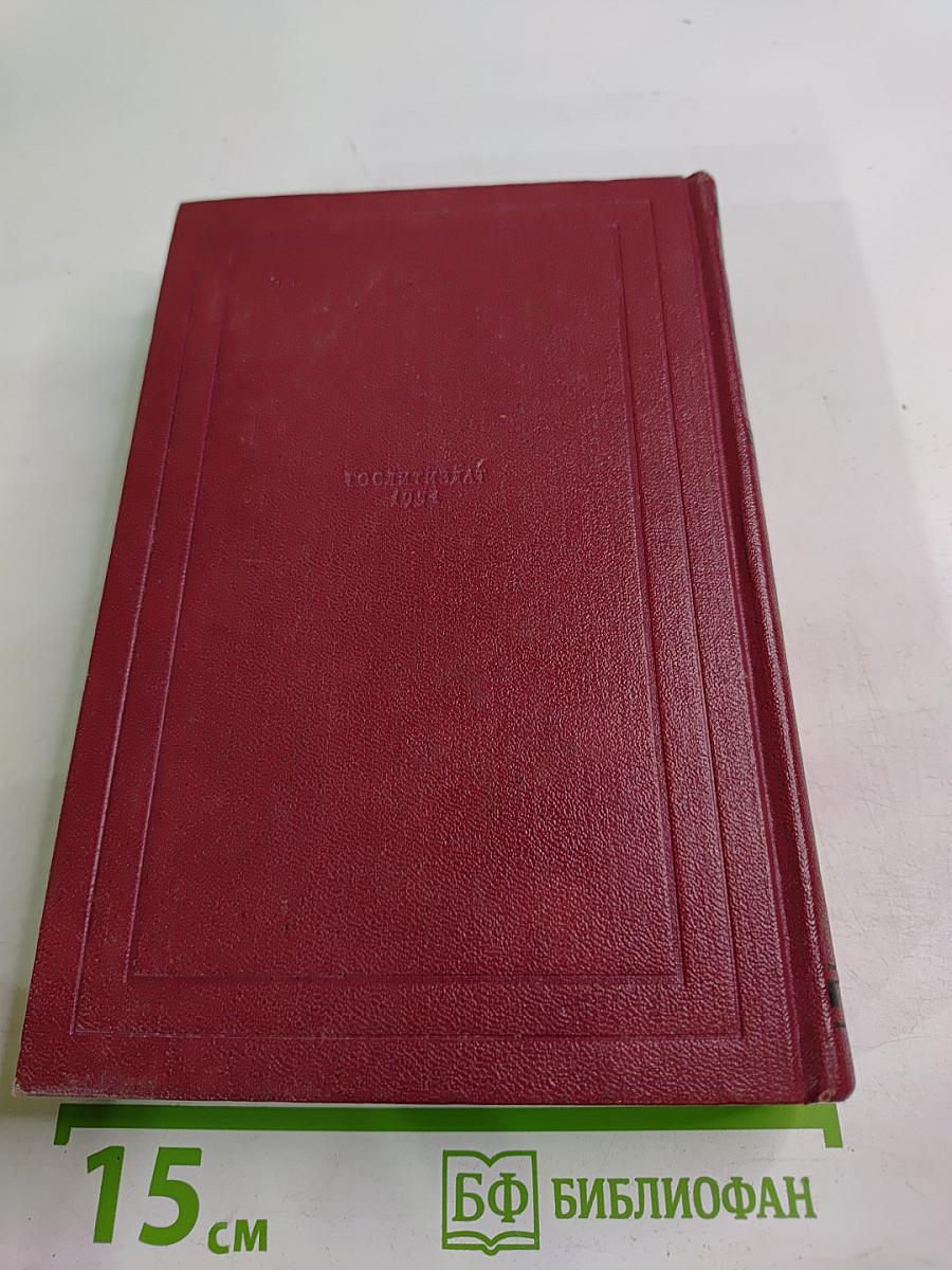 Собрание сочинений. Том 1. Драмы революции. Вальми