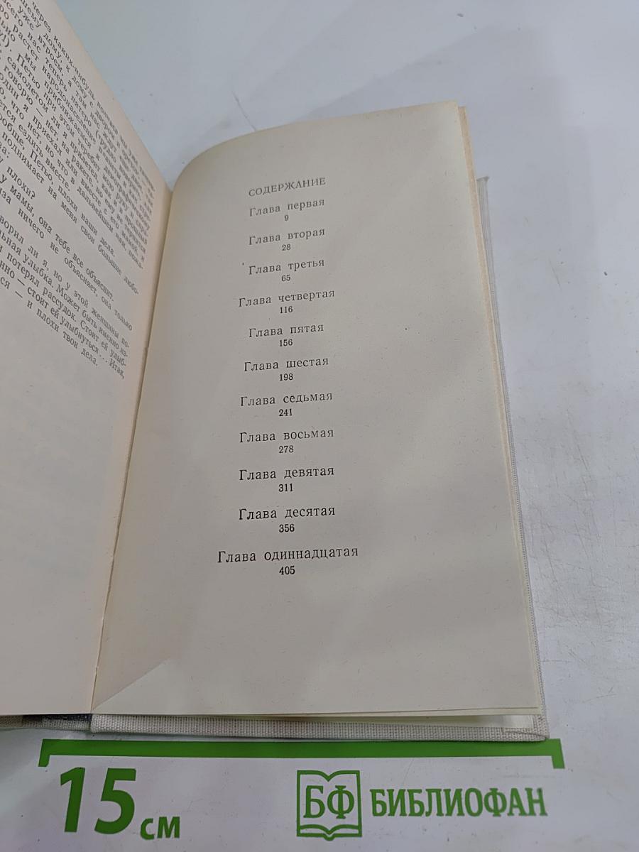 Только для мужчин