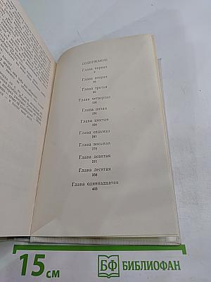 Только для мужчин