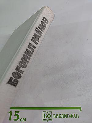 Только для мужчин