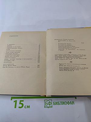 Женни Маркс