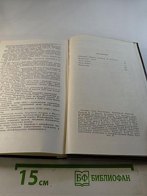 Пармская обитель