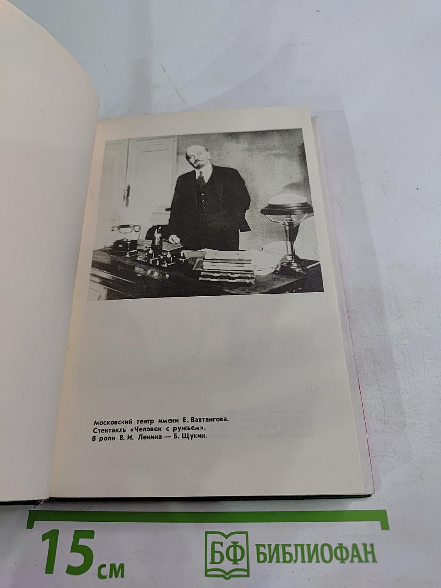 Шаги революции