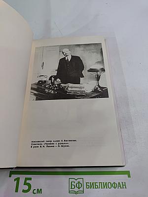 Шаги революции