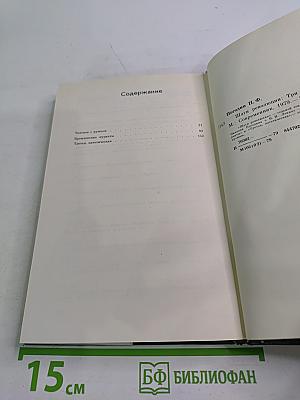 Шаги революции