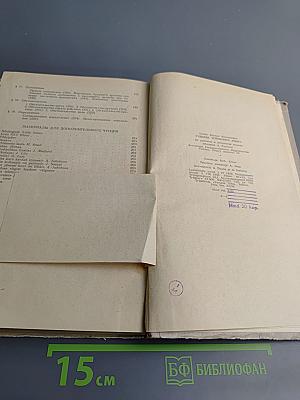 Учебник эстонского языка