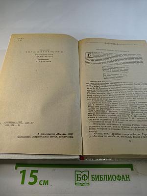 1812 год в русской поэзии и воспоминаниях современников