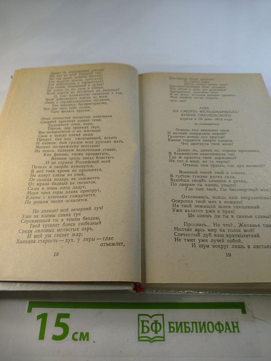 1812 год в русской поэзии и воспоминаниях современников