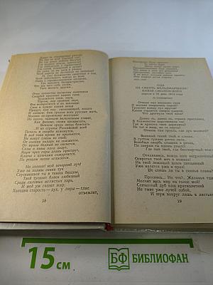 1812 год в русской поэзии и воспоминаниях современников
