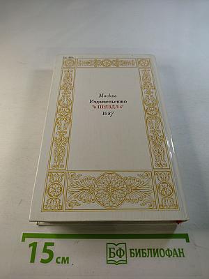 1812 год в русской поэзии и воспоминаниях современников