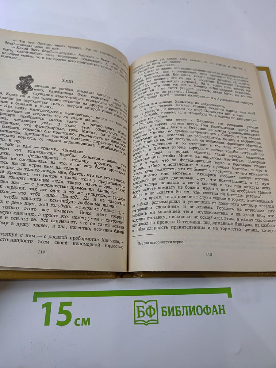 Любовь и Корона