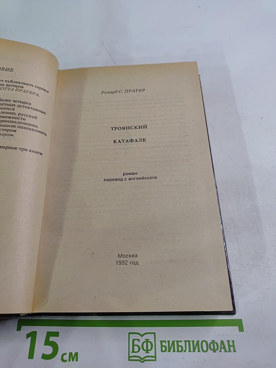 Странствующие трупы