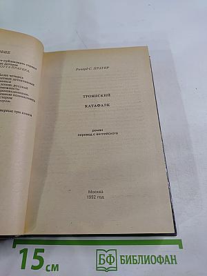 Странствующие трупы