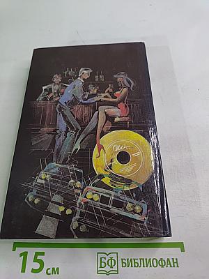 Странствующие трупы