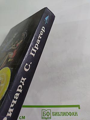 Странствующие трупы