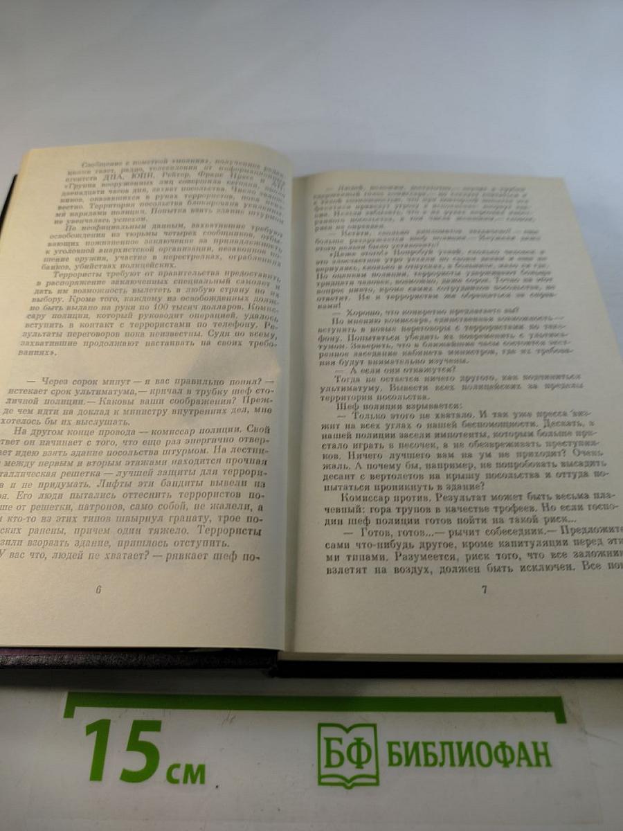 Светотени. Политический детектив