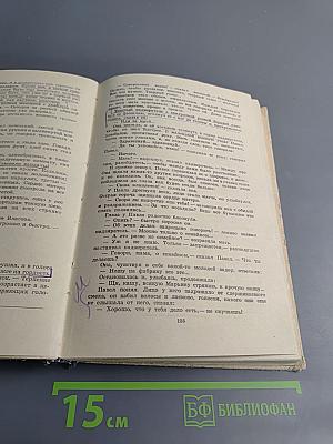 Горький М. Старуха Изергиль, На дне, Мать; В. И. Ленин (сборник для 9 класса)