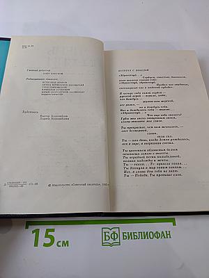 День поэзии 1985