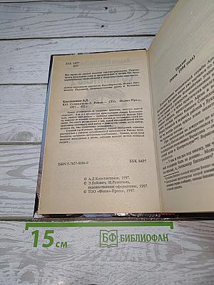 Сочинитель 2