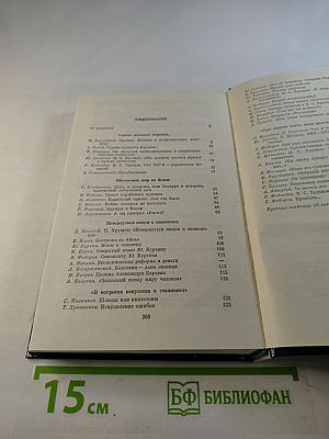 Никита Сергеевич Хрущев. Материалы к биографии