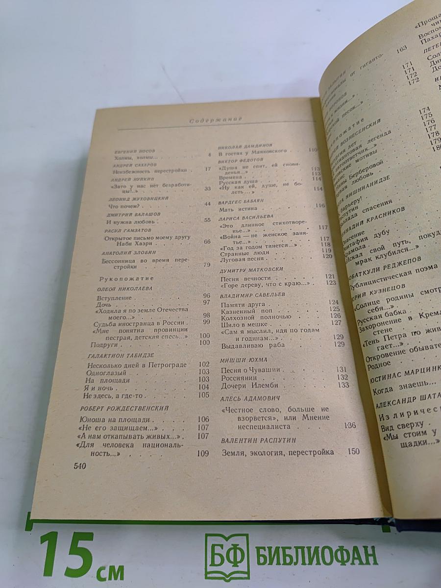 Личное мнение. Выпуск третий