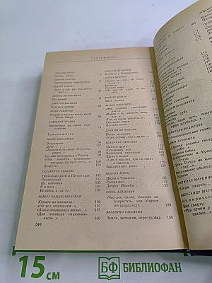 Личное мнение. Выпуск третий