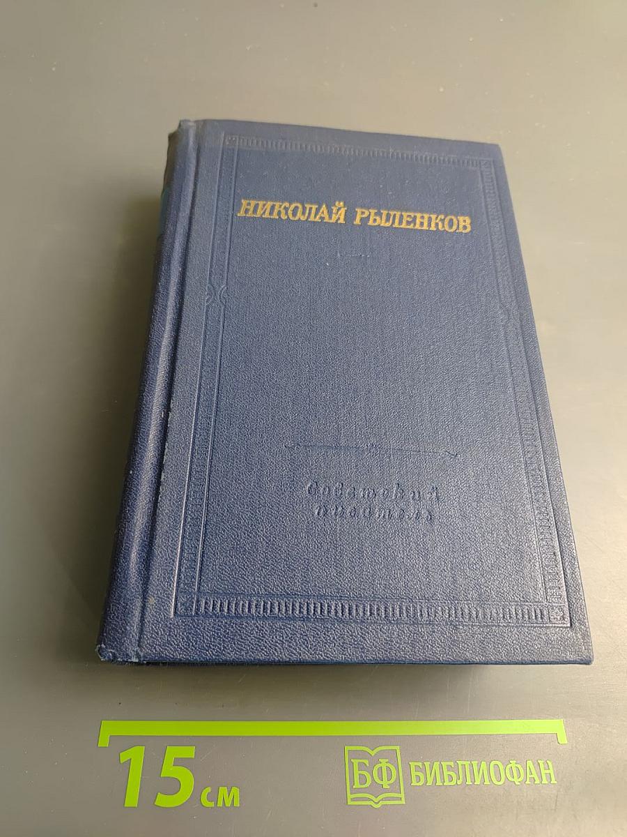 Стихотворения и поэмы