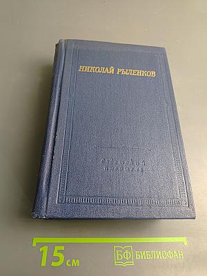 Стихотворения и поэмы