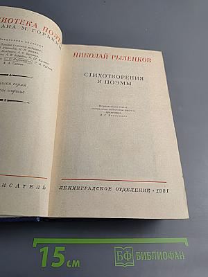 Стихотворения и поэмы