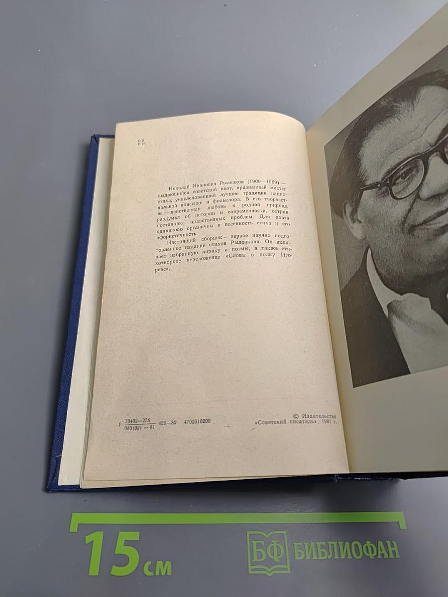 Стихотворения и поэмы