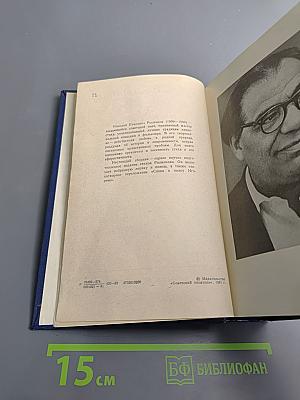 Стихотворения и поэмы