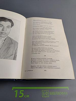 Стихотворения и поэмы